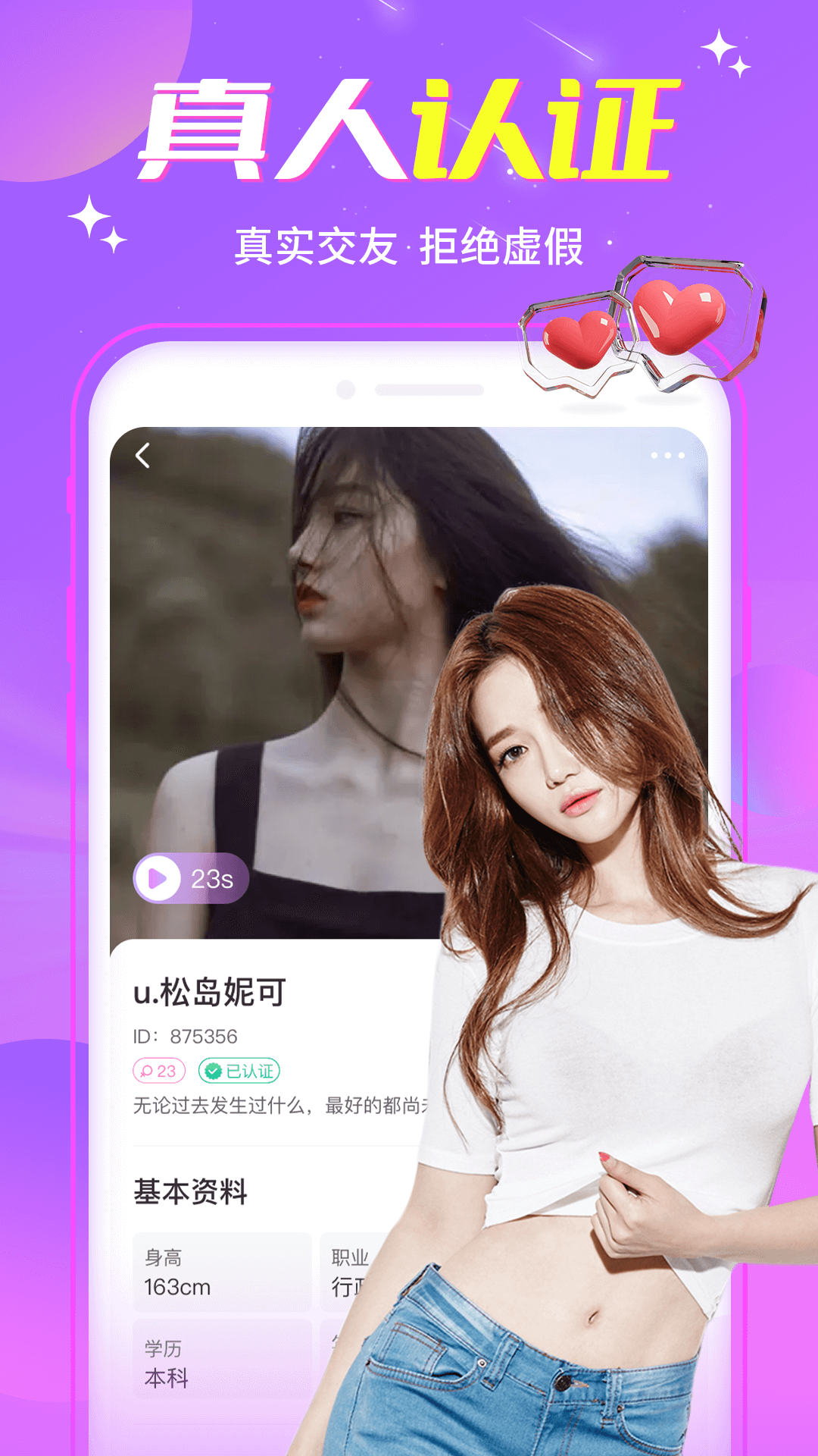 期待遇見(jiàn)交友應(yīng)用