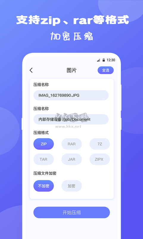 解壓專家安卓官網(wǎng)最新版 v2.4.7 免費(fèi)版
