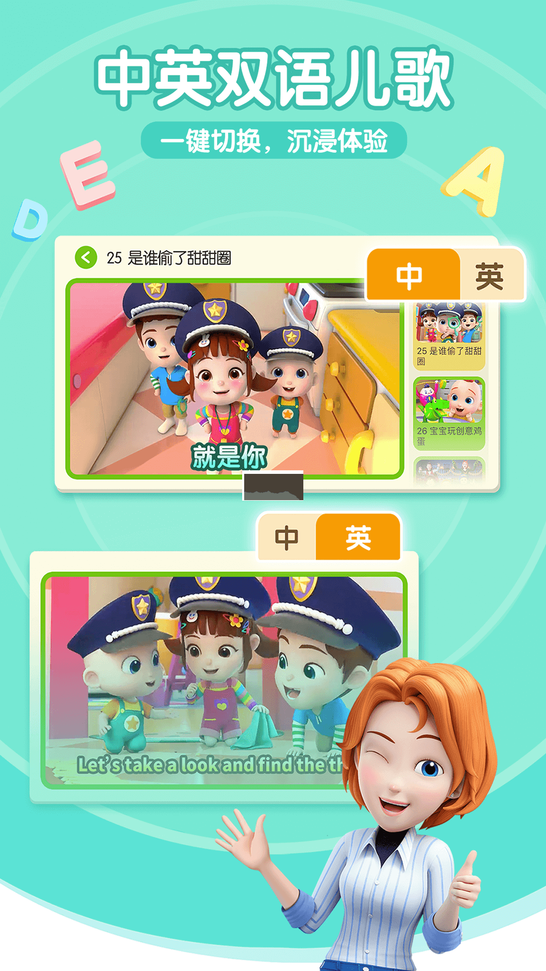 超級寶貝JoJo 安卓版更新 v2.4.52