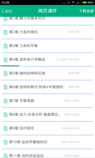 吉林大學(xué)APP最新版本