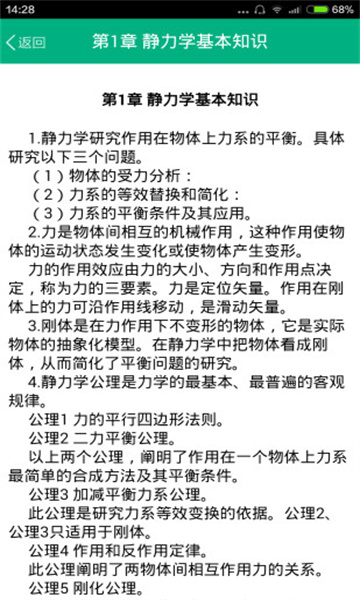 吉林大學(xué)APP最新版本