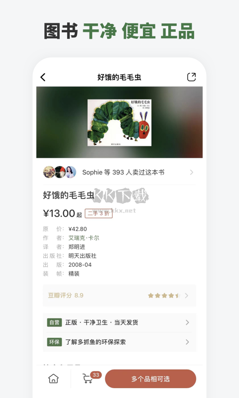 多抓魚app書籍交易官方版2024 v2.14.0