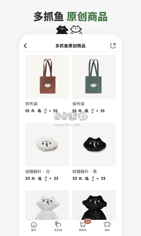 多抓魚app書籍交易官方版2024 v2.14.0