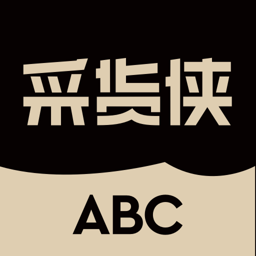 采貨俠APP官方版2024更新版 v3.2.0