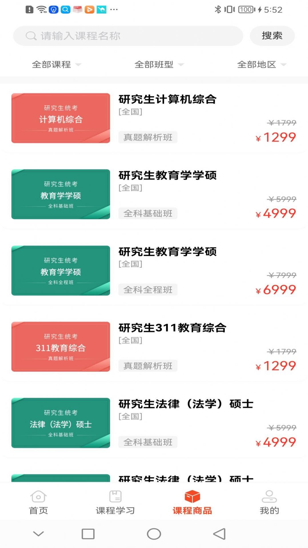 犇研教育最新版本應(yīng)用程序