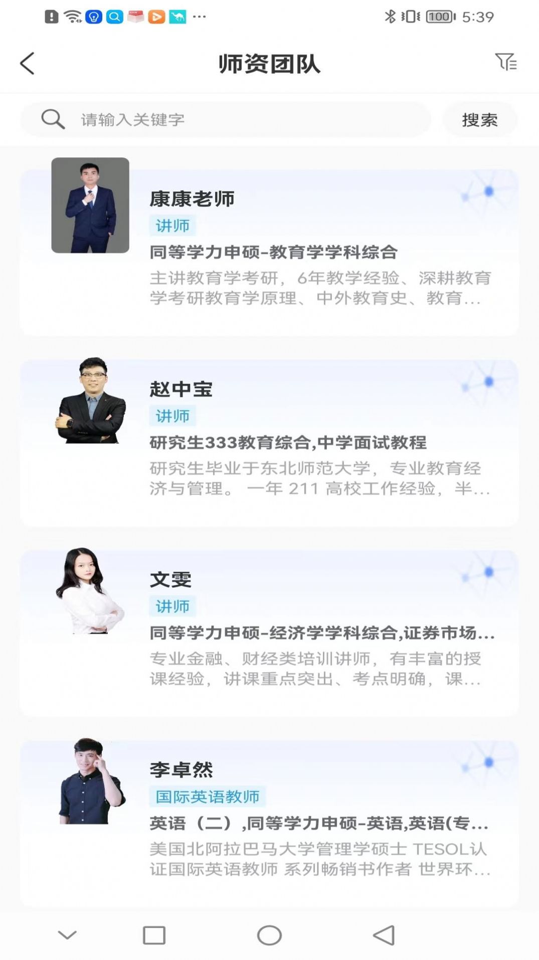 犇研教育最新版本應(yīng)用程序