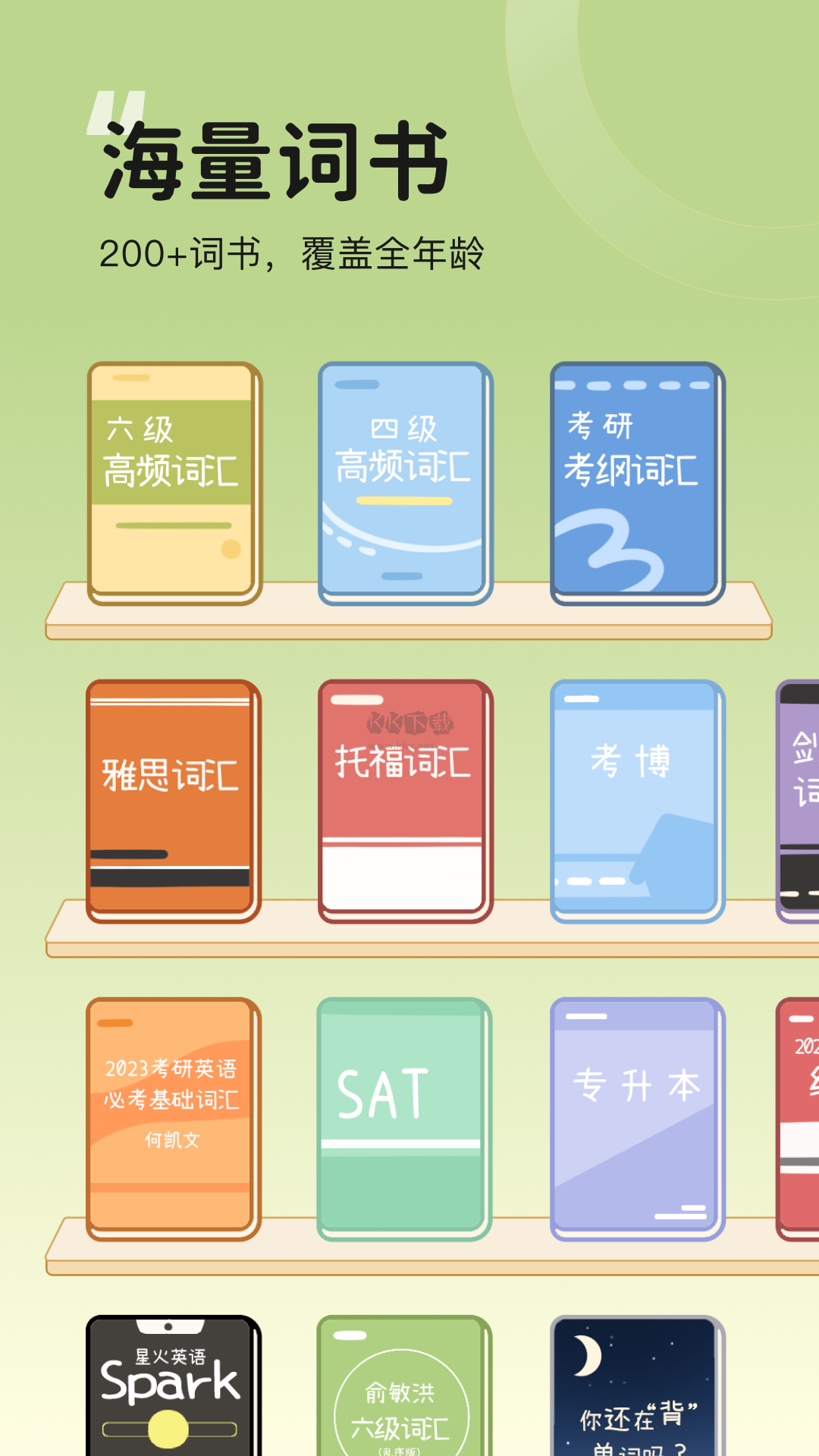奶酪單詞官方最新版 v2.5.3 免費(fèi)版
