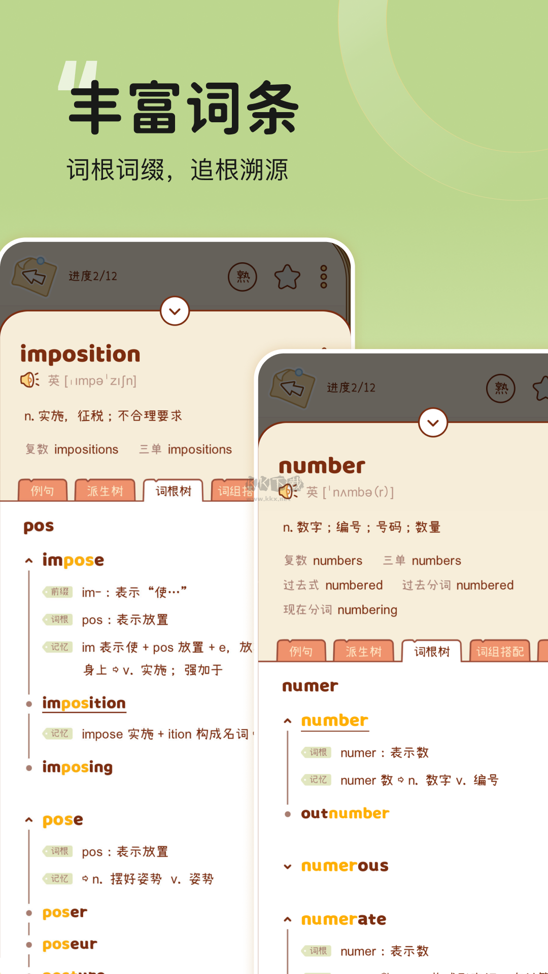 奶酪單詞官方最新版 v2.5.3 免費(fèi)版