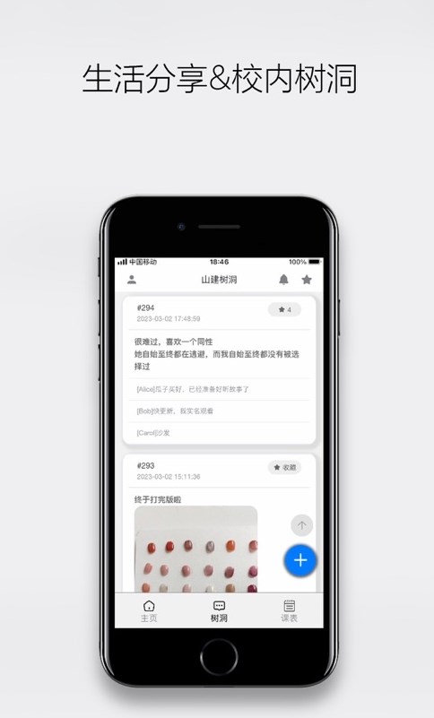 雪山之下應(yīng)用最新版