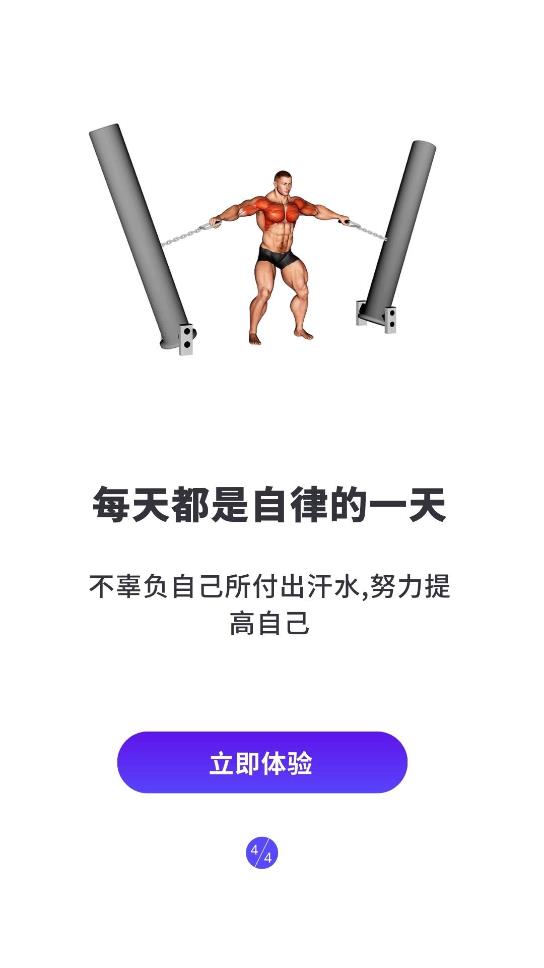 立訓(xùn)App官方版本