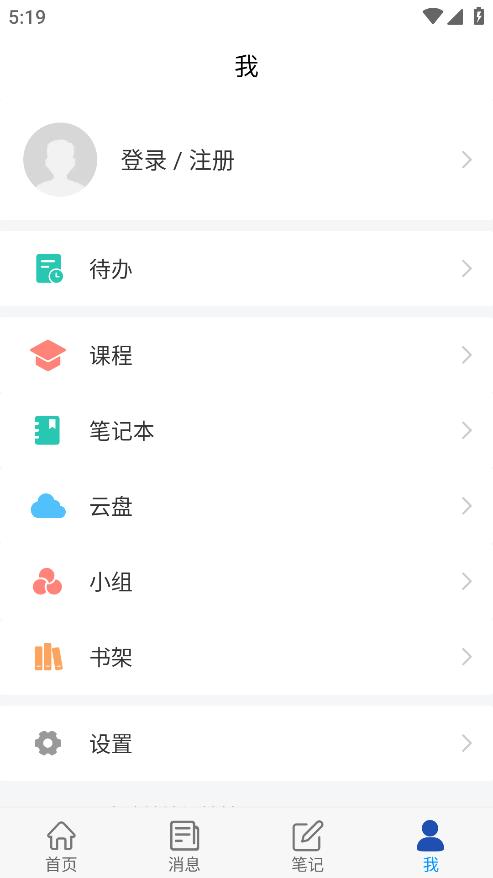智慧華天安卓應用程序