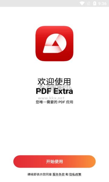 PDF Extra 10.8.2221 漢化版 PDF 編輯器