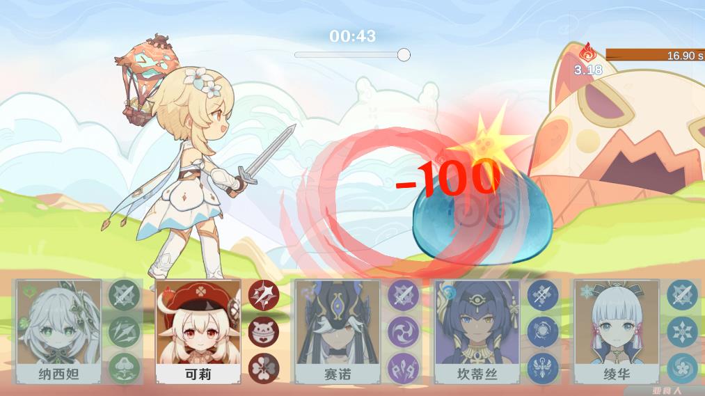 《原神元素反應模擬器移動版》