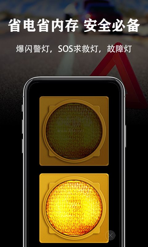 手電筒+(FlashLight HD LED Pro) v2.10.13 (Google Play) 版本更新