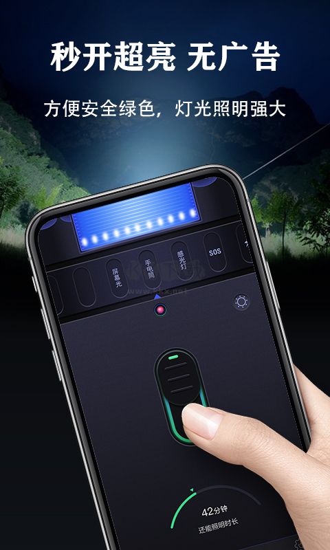 手電筒+(FlashLight HD LED Pro) v2.10.13 (Google Play) 版本更新