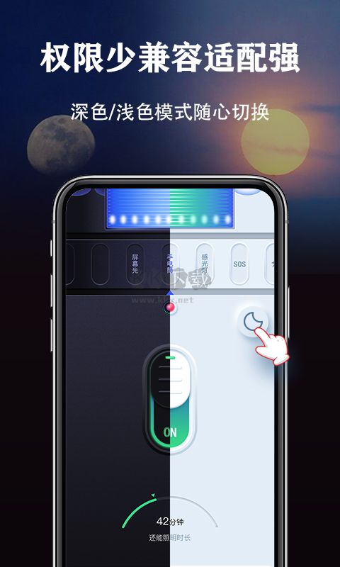手電筒+(FlashLight HD LED Pro) v2.10.13 (Google Play) 版本更新