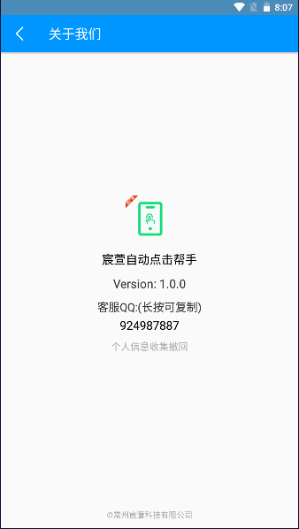 最新自動點擊助手應(yīng)用程序