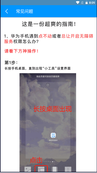 最新自動點擊助手應(yīng)用程序