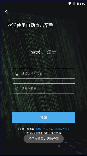 最新自動點擊助手應(yīng)用程序