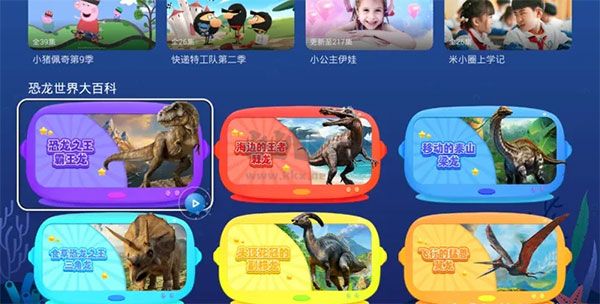NewTV兒童免費版 v1.3.1.51006