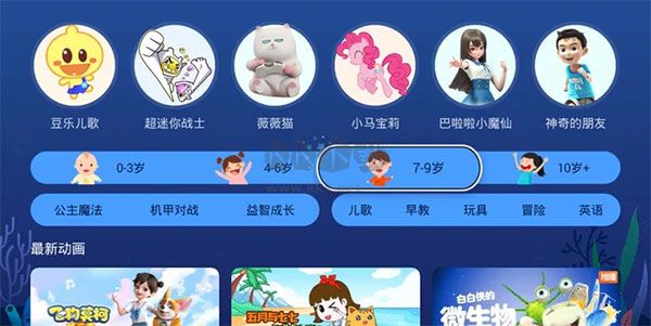 NewTV兒童免費版 v1.3.1.51006