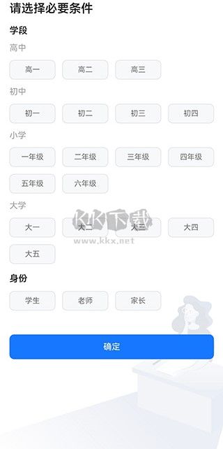 答案解析網(wǎng)APP 版本 14.1.53