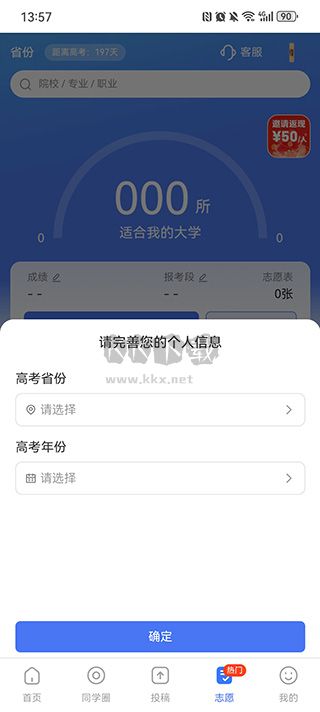 答案解析網(wǎng)APP 版本 14.1.53