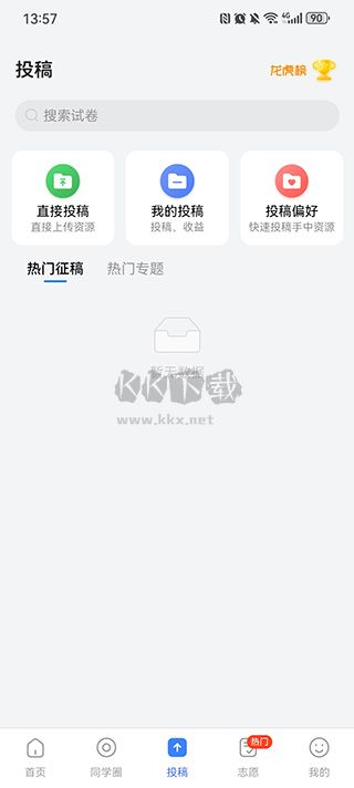 答案解析網(wǎng)APP 版本 14.1.53
