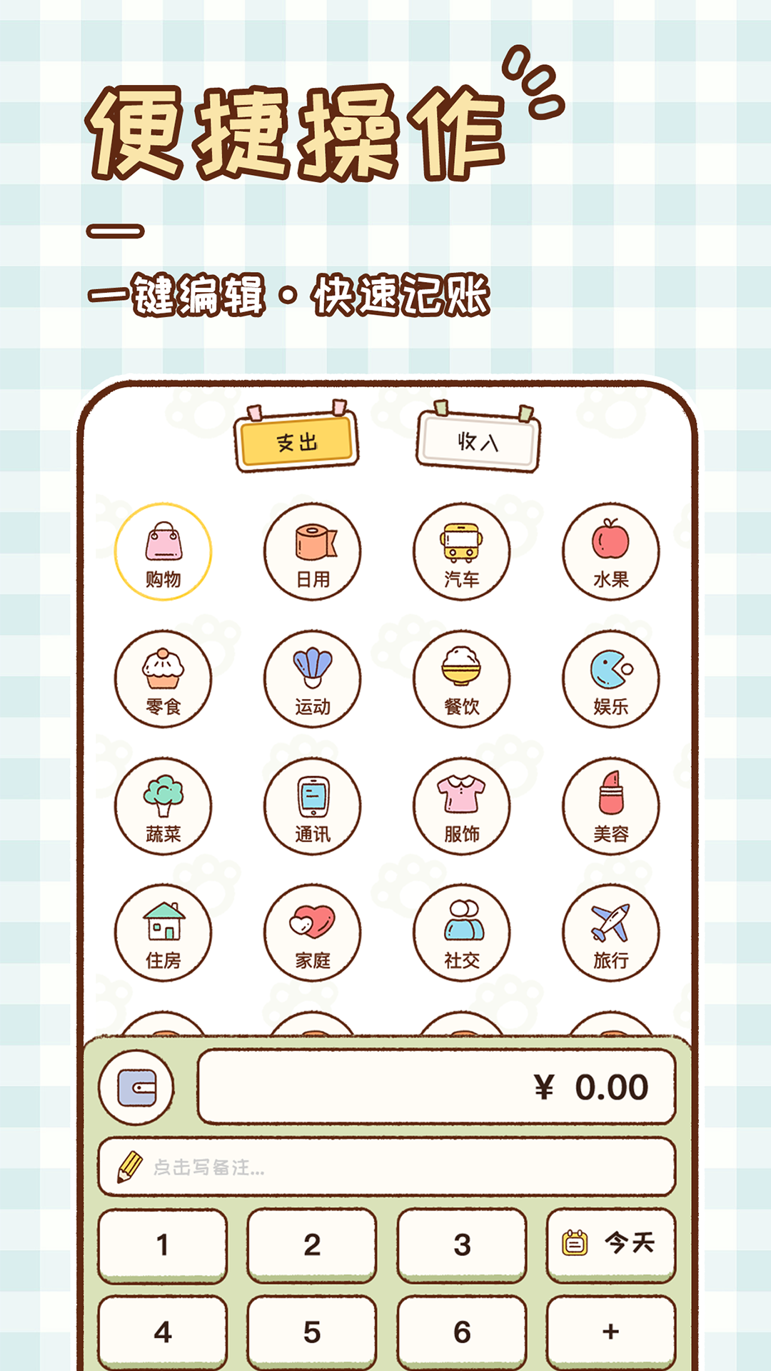 胖胖記賬官方版