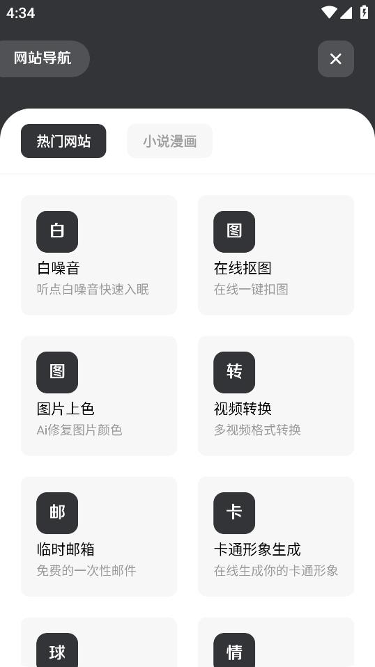 柚子空間精選小眾工具箱