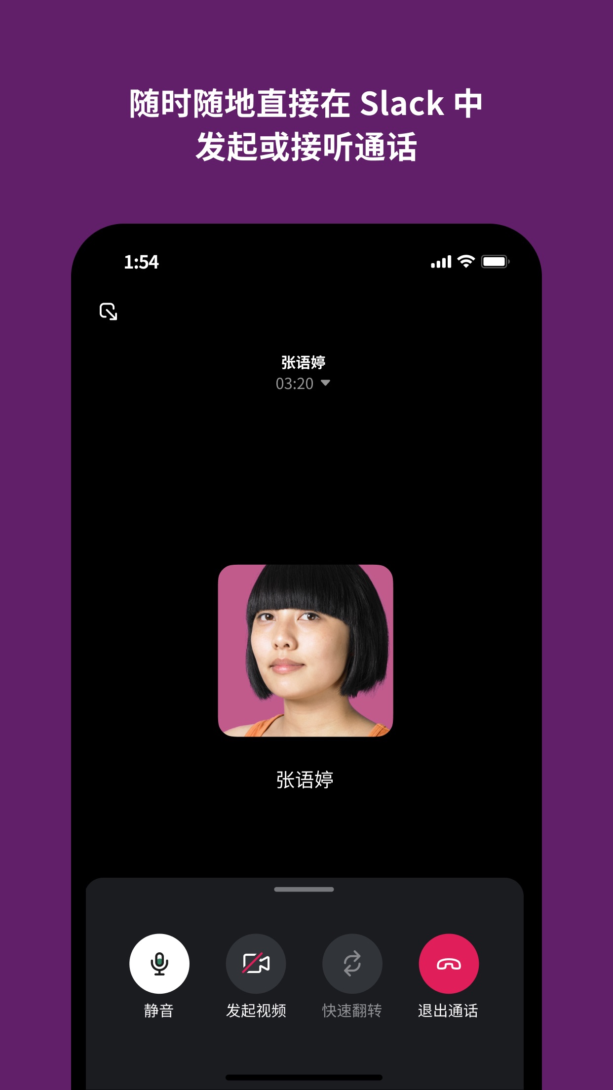 Slack Android應(yīng)用程序