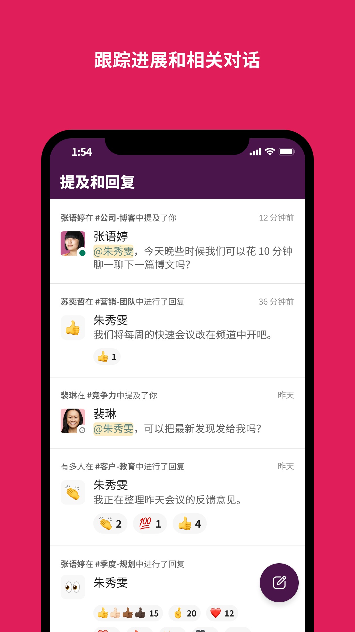 Slack Android應(yīng)用程序