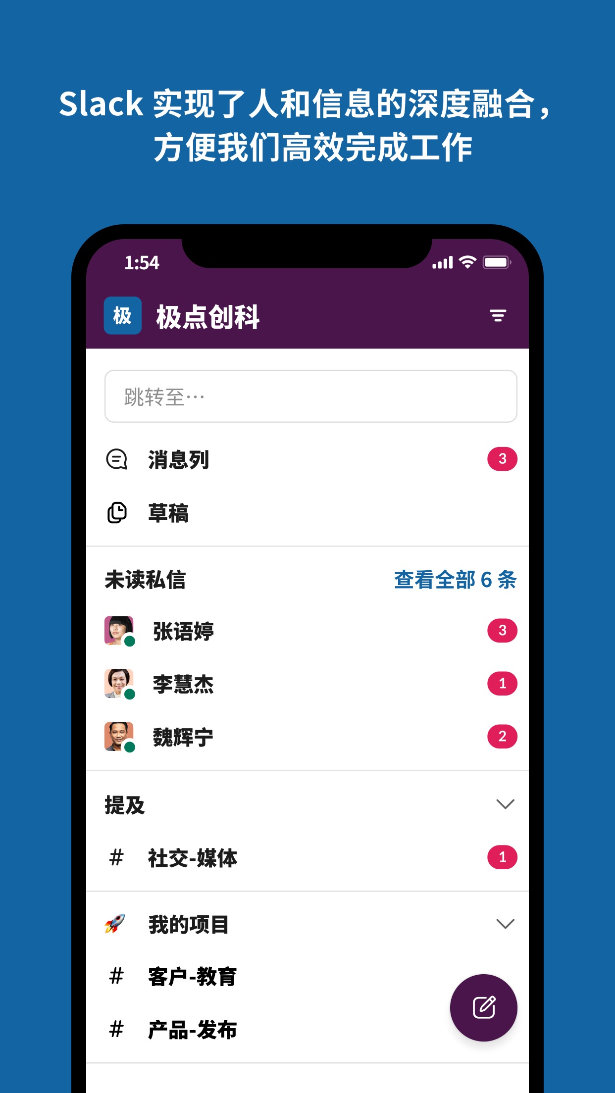 Slack Android應(yīng)用程序