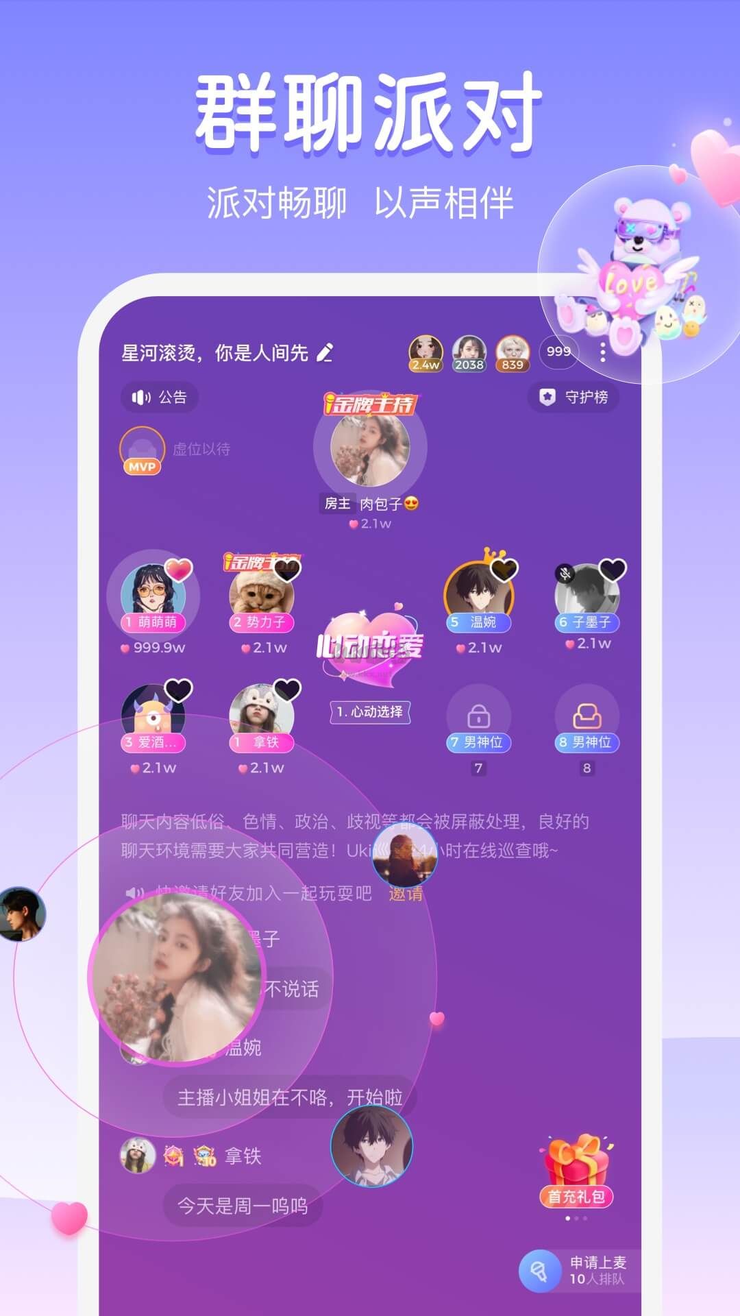Uki App 安卓版 2024 最新 v5.80.1