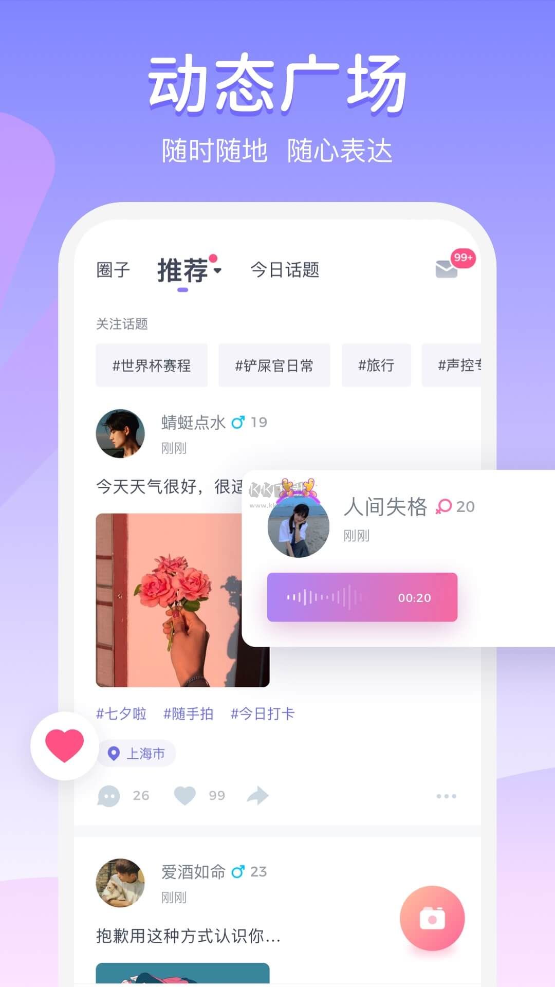 Uki App 安卓版 2024 最新 v5.80.1
