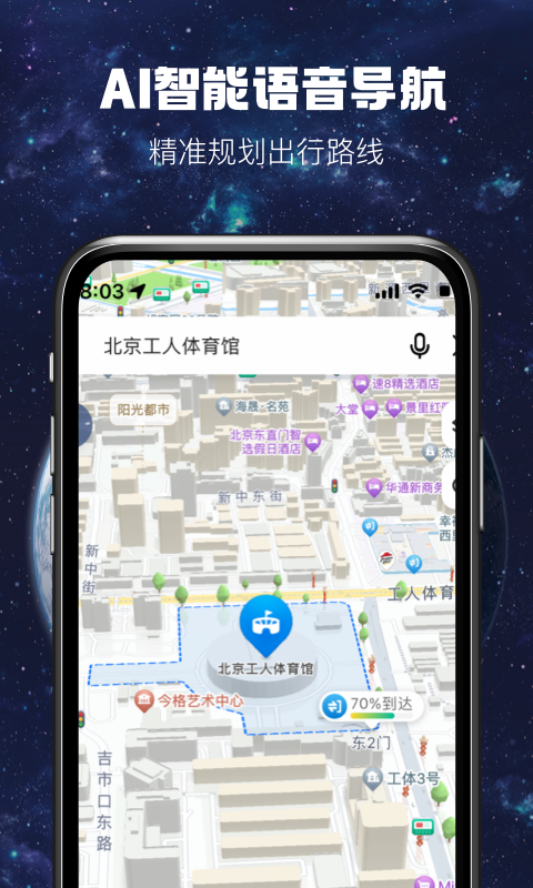 AR實時導航應用官方版