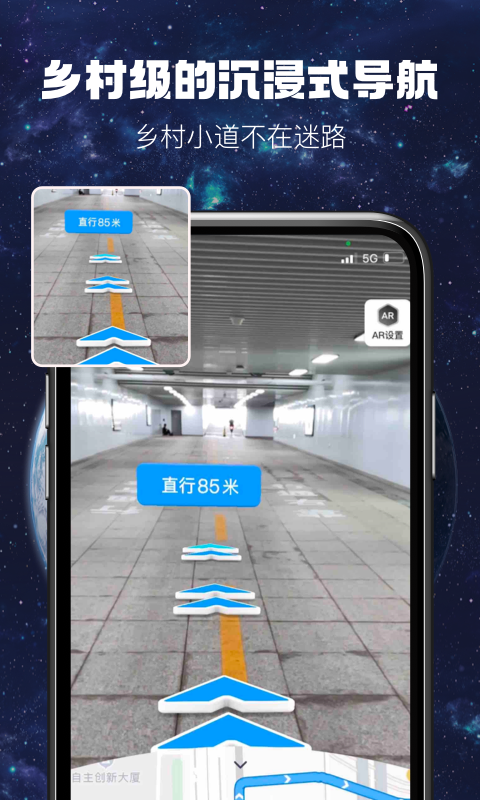 AR實時導航應用官方版
