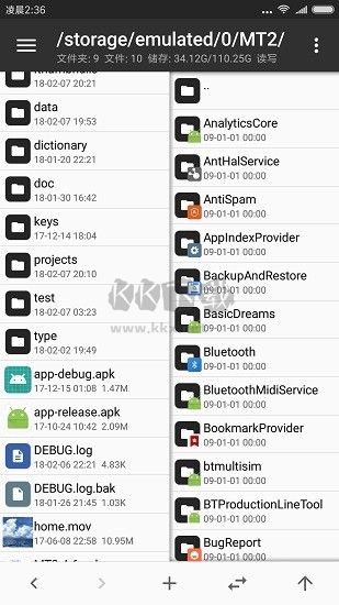 MT管理器官網(wǎng)正版 v2.14.2 最新版