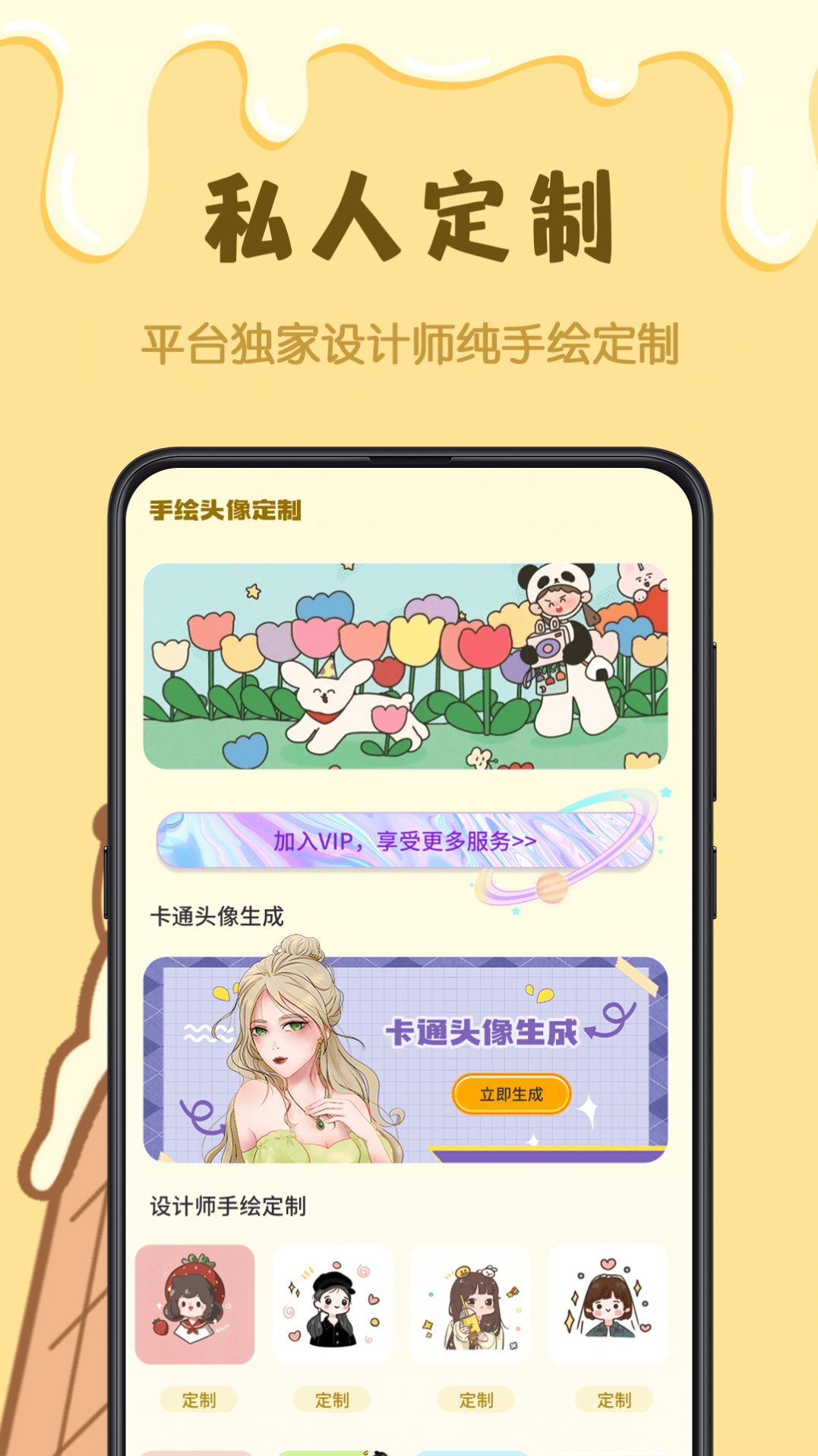 最新版櫻花手繪動漫應(yīng)用程序