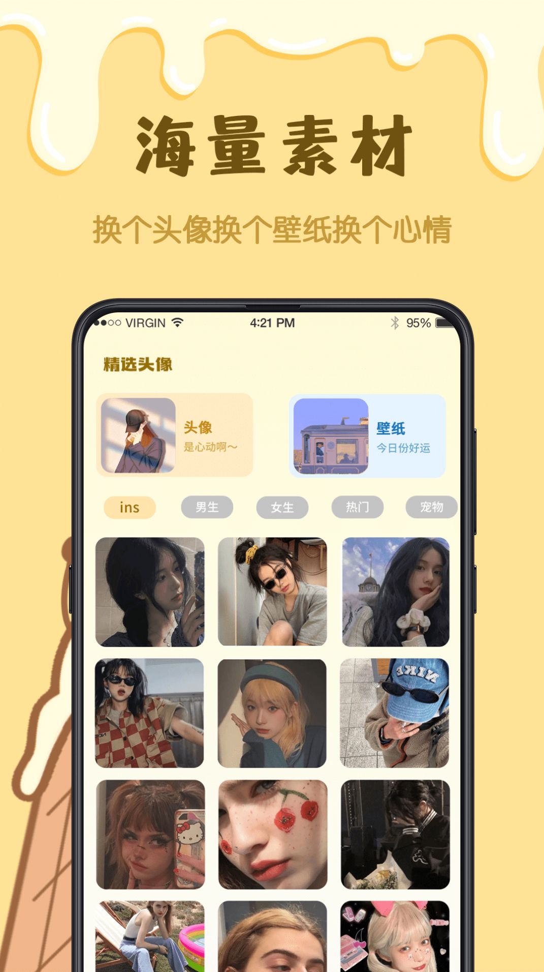 最新版櫻花手繪動漫應(yīng)用程序