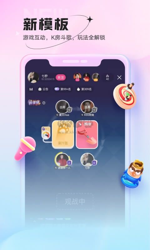 魚聲app 2024年最新版 v3.26.00 官方版