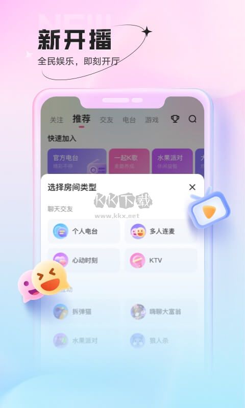 魚聲app 2024年最新版 v3.26.00 官方版