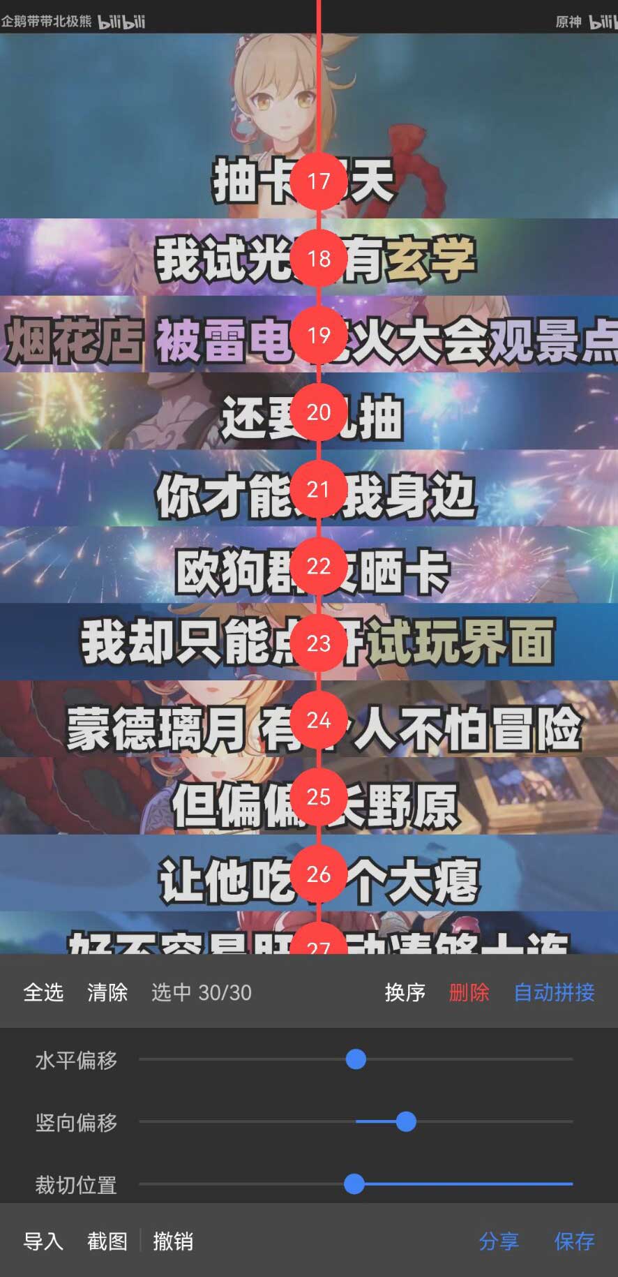 Stitch軟件正版官方版