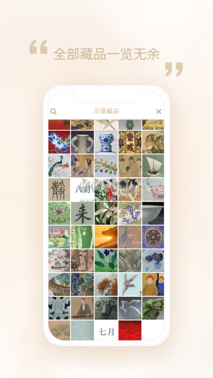每日故宮App 3.2.230814a版