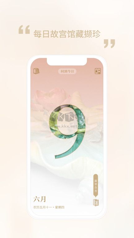 每日故宮App 3.2.230814a版