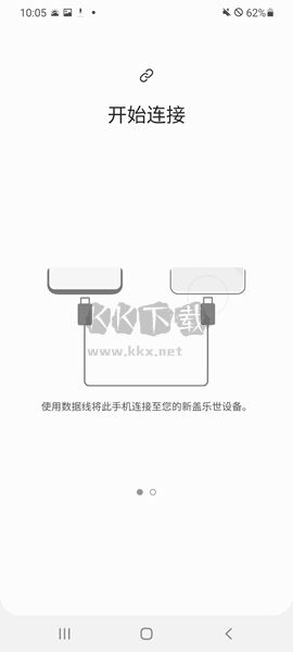 s換機(jī)助手安卓版官網(wǎng)最新版 v3.5.03.7