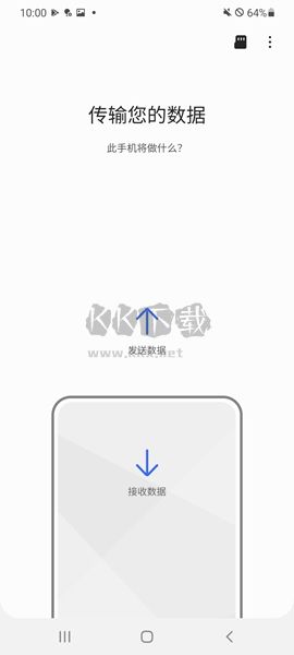 s換機(jī)助手安卓版官網(wǎng)最新版 v3.5.03.7