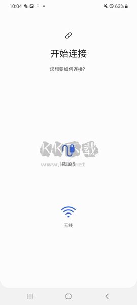 s換機(jī)助手安卓版官網(wǎng)最新版 v3.5.03.7