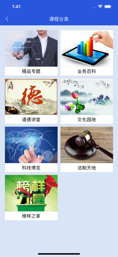 空管局職工網(wǎng)絡(luò)大學(xué)APP新版本