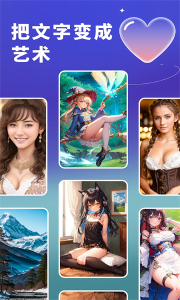 伊甸AI畫家APP官方版